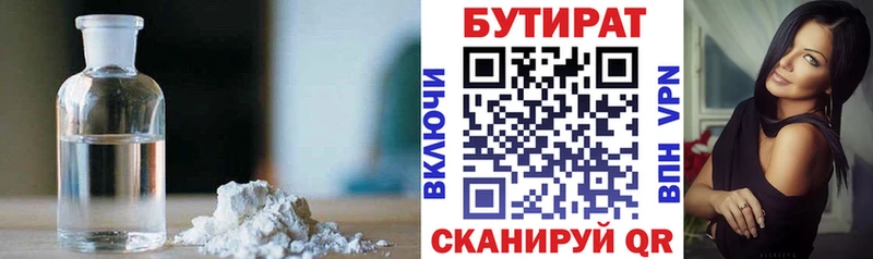 где продают   Сухиничи  Бутират жидкий экстази 