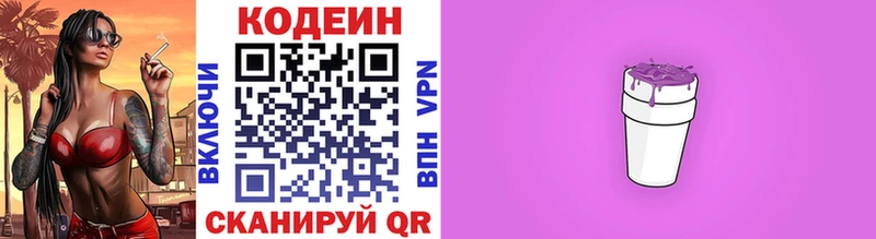 даркнет сайт  дарк нет Telegram  Кодеин Purple Drank  Сухиничи 